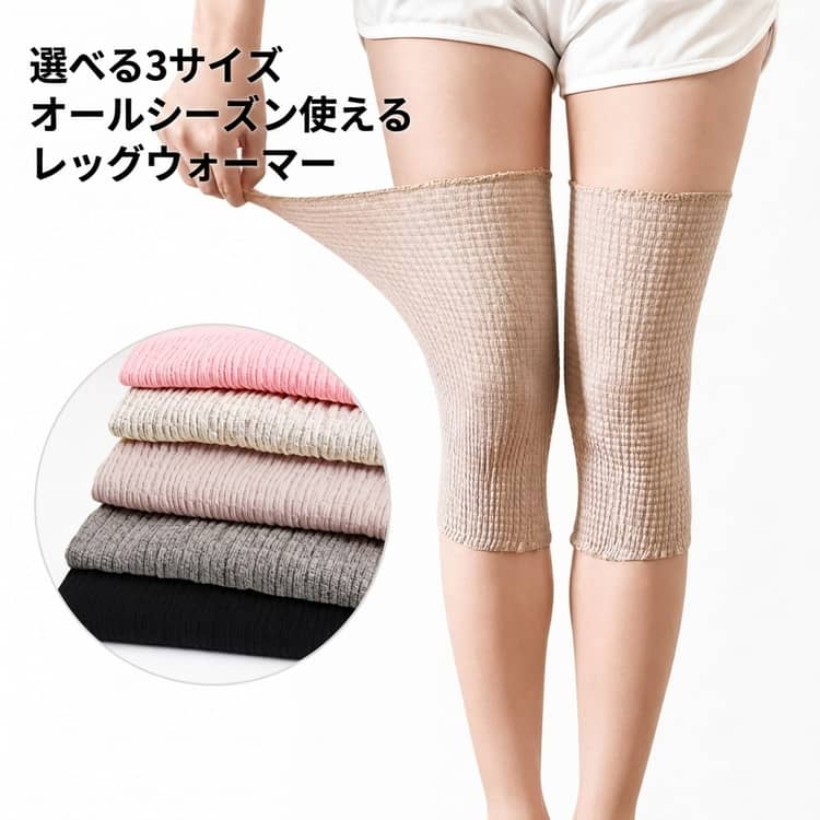 ストレッチ 足元 秋冬用 綿混 暑くない 薄手 贈り物 足首ウォーマー ふくらはぎ 春夏用 レッグウォーマー ギフト 30CM あったか 温める 冷え対策 締め付けない レディース 45CM 60CM 無地 快適 レッグウォーマー 冷房対策 母の日 父の日 敬老の日