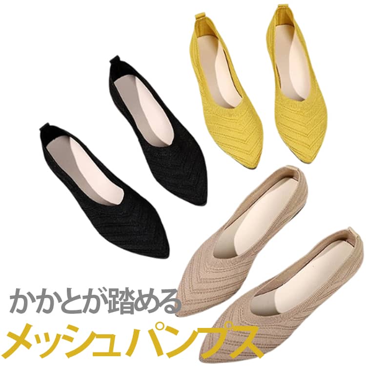 樂天商城 - パンプス スクエアトゥ メッシュ 歩きやすい メッシュ フラットパンプス 幅広 メッシュ編み メッシュ編み レディース 痛くない フラットパンプス 柔らかい ローヒール 通勤 マタニティ 履きやすい靴 軽量 かかとが踏める ぺたんこ 卒業式