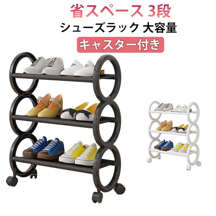 かさばらないシューズラック 楽天市場】かさばらないシューズラックの通販