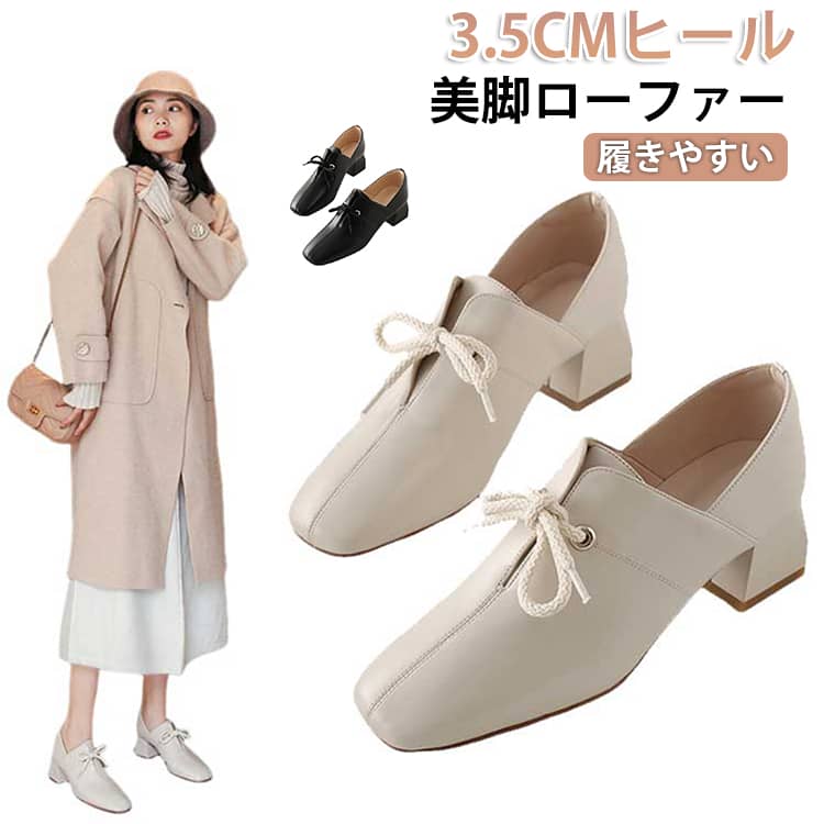 乐天商城 - パンプス ローファー 痛くない 疲れない レディース 女性 カジュアルシューズ 5センチ スクエアトゥ ローヒール 美脚 大人 OL 履きやすい 靴 太ヒール 安定感 ヒール 通勤 仕事 オフィス 柔らかい 快適 歩きやすい 無地