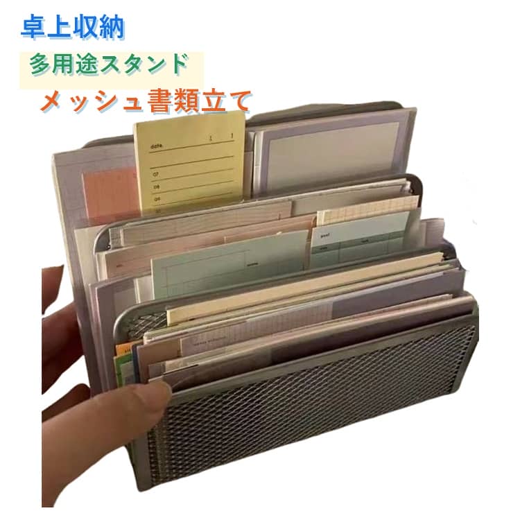 収納 手紙 フォルダー ファイル収納 レタースタンド 組立不要 メッシュ ファイルラ...