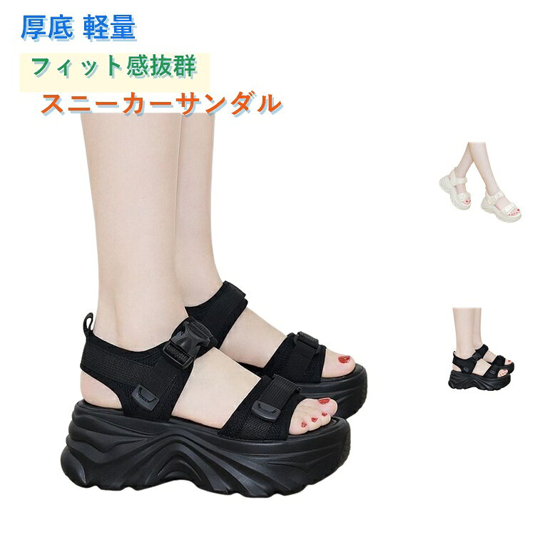 ソールに柔らかい軽量素材を使用。見た目はボリューミーですが足元が重くならず、ショッピングや旅行で1日履いても足が痛くなりにくい仕様です。凹凸のあるソールが滑り止め効果を発揮します。通気性の良いメッシュベルトが足をしっかりホールド。足幅に合わせて固定でき、歩行中に脱げる心配がありません。通気素材なので夏でもムレを防ぎます。デニムパンツ、ショートパンツ、ロングスカートなど、夏のカジュアルコーデに幅広く馴染みます。 サイズ 35(内寸225mm) 36(内寸230mm) 37(内寸235mm) 38(内寸240mm) 39(内寸245mm) 40(内寸250mm) サイズについての説明 35：内寸225mm　36：内寸230mm　37：内寸235mm　38：内寸240mm　39：内寸245mm　40：内寸250mm　※サイズ表の実寸法は商品によって1-2cm程度の誤差がある場合がございます。　 素材 ラバー PU 色 ブラック アイボリー 備考 ●サイズ詳細等の測り方はスタッフ間で統一、徹底はしておりますが、実寸は商品によって若干の誤差(1cm〜3cm )がある場合がございますので、予めご了承ください。 ●商品の色は、撮影時の光や、お客様のモニターの色具合などにより、実際の商品と異なる場合がございます。あらかじめ、ご了承ください。 ●製品によっては、生地の特性上、洗濯時に縮む場合がございますので洗濯時はご注意下さいませ。 ▼色味の強い製品によっては他の衣類などに色移りする場合もございますので、速やかに（脱水、乾燥等）するようにお願いいたします。 ▼生地によっては摩擦や汗、雨などで濡れた時は、他の製品に移染する恐れがございますので、着用の際はご注意下さい。 ▼生地の特性上、やや匂いが強く感じられるものもございます。数日のご使用や陰干しなどで気になる匂いはほとんど感じられなくなります。