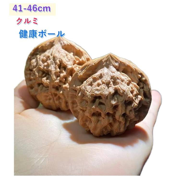 健康球 トレーニング器具 木製 クルミ 42mm 41mm 文玩クルミ クルミ天然くるみ 木彫り置物 健康ボール クルミ 直径 胡桃 文玩核桃 手遊び 天然クルミ 手遊び 2個 贈り物 手転び ストレス解消 脳活ボール 父の日 母の日 高齢者 ギフト プレゼント