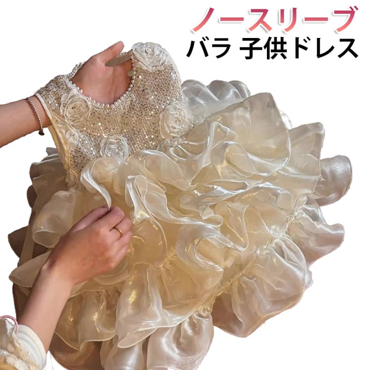 樂天商城 - バラ 小学生 子供ドレス 結婚式 キッズドレス チュール 膝丈 女の子 発表会ドレス バイオリン 記念撮影 ピアノ パーティー 七五三 女の子 上品 フォーマル 清楚 華やか 発表会ドレス ノースリーブ 花柄 子供ドレス チュール ワンピース