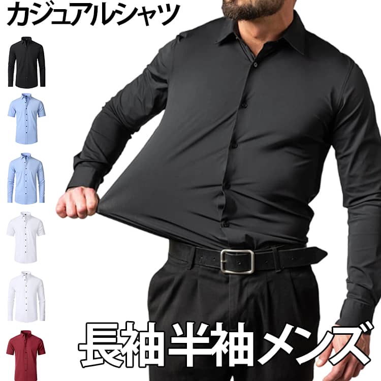樂天商城 - 長袖シャツ カジュアル ホワイト メンズ メンズ スリムシャツ 半袖シャツ カジュアルシャツ ブラック 半袖 おしゃれ 作業服 シャツ ブルー ピンク ワインレッド グレー 男性用 長袖シャツ ネイビー 普段着 服 春 春物 春服 夏