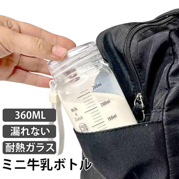 漏れ防止 耐熱ガラス マグボトル 水筒 マグボトル 持ち運び可能 目盛り付き 牛乳ボトル クリア 蓋付き 飲料 クリアボトル ジュース 直飲み コーヒー ウォーターボトル 水 こぼれない 360ML ウォーターボトル 携帯用 透明 おしゃれ 取っ手付き 通学