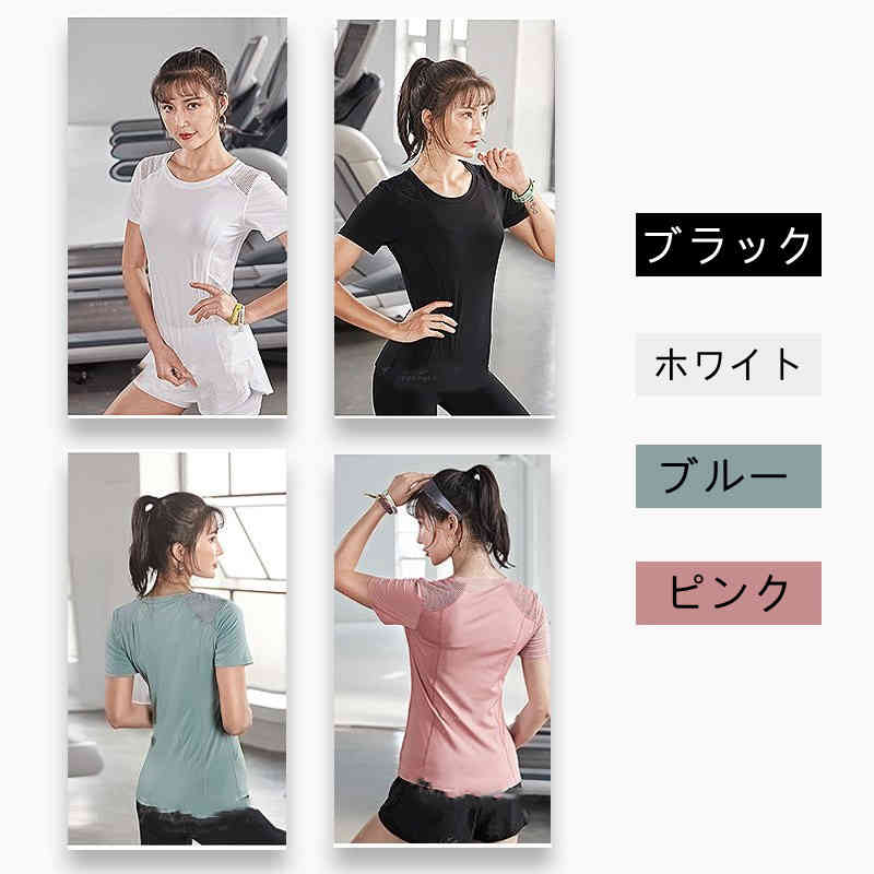 レディース ヨガウェア トップス Tシャツ ダンス スポーティ シンプル スポーツウ...