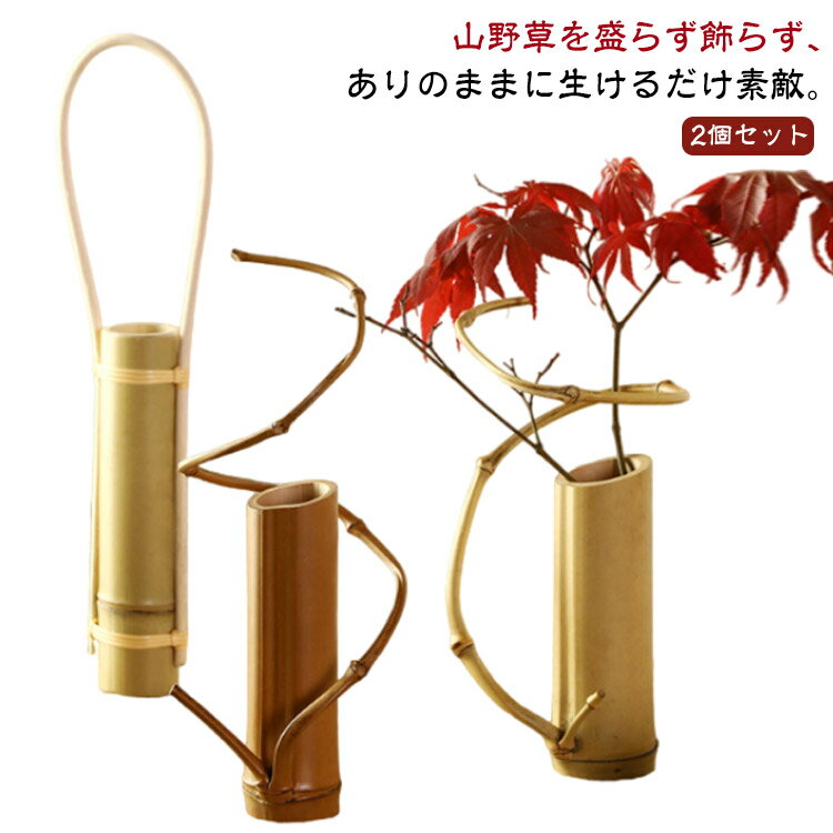 楽天市場】竹 材料(花瓶|インテリア小物・置物):インテリア 楽天市場】竹 材料(花瓶|インテリア小物・置物):インテリア