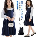 入学式 キッズ スーツ ジュニア 入学式 女の子 140 小学生 150 ワンピース 子供 韓国 制服 ピアノ発表会 春 白襟 120 七五三 卒業式 お受験 フォーマルスーツ 結婚式 160 夏 秋 丸襟 長袖 ワンピース ドレス(4)