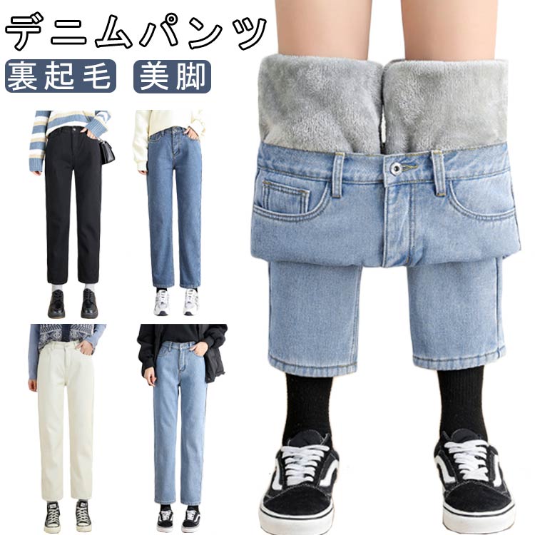 Other - デニムパンツ 裏起毛 防寒 ロングパンツ レディース 秋冬 テーパードパンツ 美脚 デニム パンツ 厚手 無地 ハイウエスト ポケット付き 暖かい 体型カバー ボトムス 通勤 オフィス ジーンズ ジーパン 下着 大人 春秋