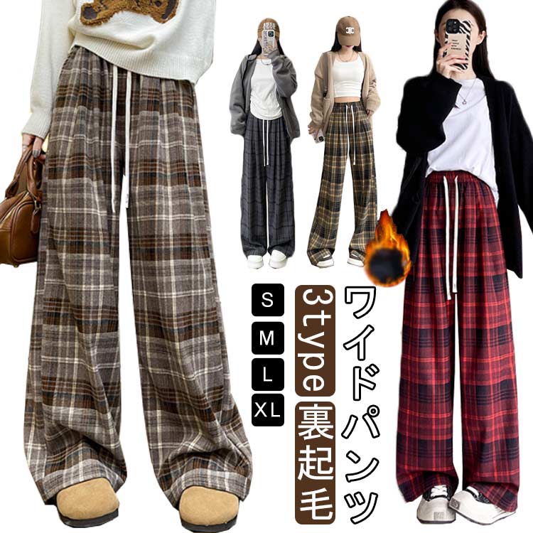 乐天商城 - チェック パンツ レディース ワイドパンツ ガウチョパンツ 裏起毛 ウエストゴム 3type パンツ チェック柄 ワイド 大きいサイズ ロングパンツ ストレート ボトムス 秋 冬 ポケット きれいめ カジュアル