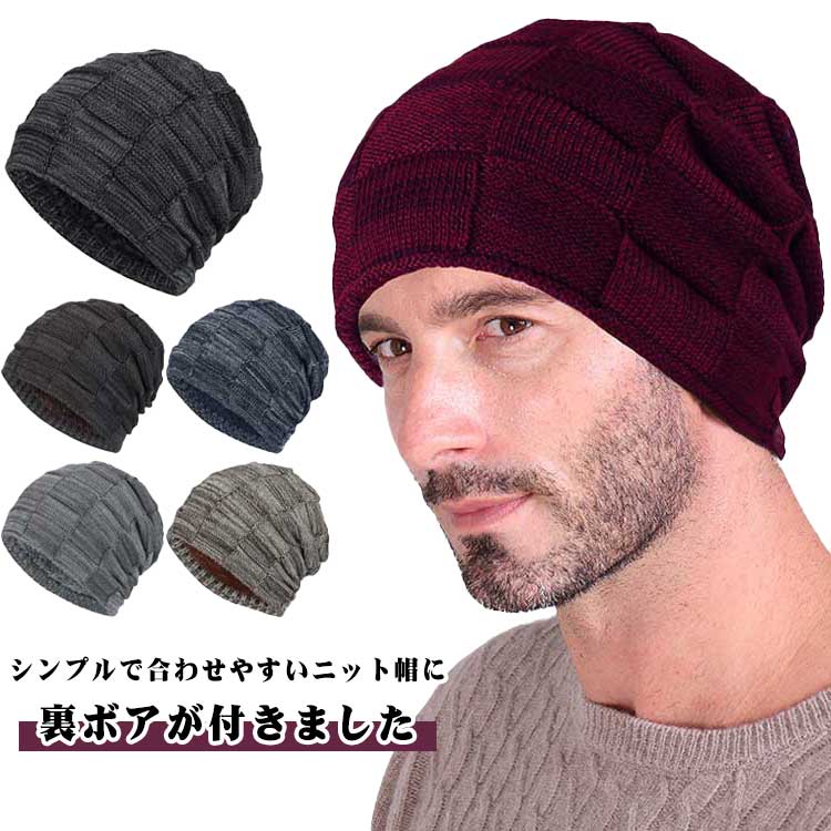 ビーニー 帽子 編み ふんわり 裏ボア キャップ ニット帽 裏起毛 冬 メンズ レディース 帽子 暖かい 小顔シルエット 秋冬 保温 男女兼用 雪遊び 裏ボア ハット スキー