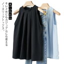夏 ブラウス ハイネック タック トップス ノースリーブブラウス タンクトップ 袖なし ノースリーブ シャツ レディース Aライン ブラウス 春夏 ホルターネック 体型カバー 着やせ 可愛い 20代30代40代 フォーマル 卒業式 ブラウス