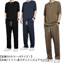 セットアップ アイスシルク Tシャツ 4カラー×8サイズ ロングパンツ 半袖 薄手 ルームウェア ワイドパンツ 大きいサイズ 夏 運動着 上下セット 半袖 運動...