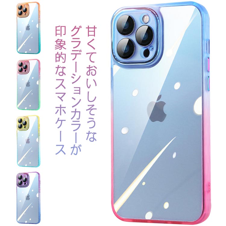 乐天商城 - iPhone13 ケース 13pro 13promax ハード カバー アイフォン13 耐衝撃 透明 クリア TPU アイフォン グラデーション スマホケース シンプル かわいい おしゃれ 指紋防止 薄型 軽量 保護ケース 送料無料