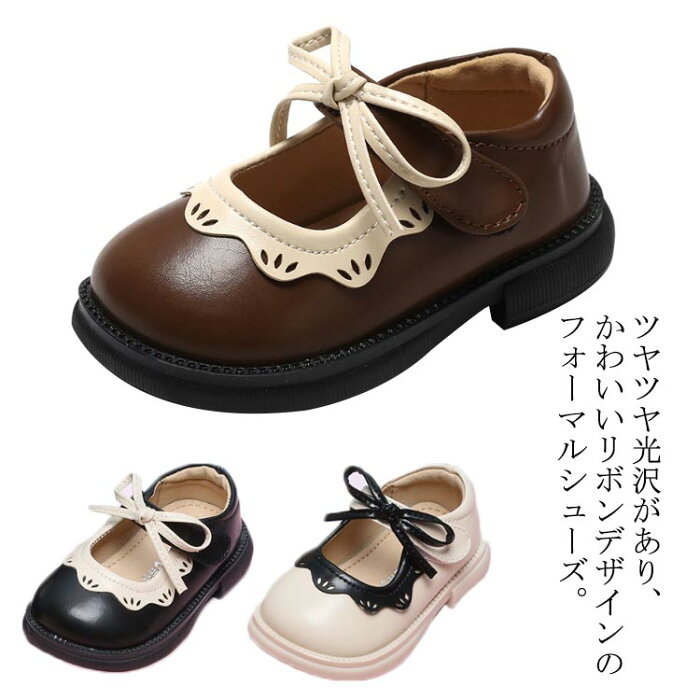 ラウンドトゥ 通学 シューズ かわいい 子供靴 靴 リボン ジュニア フェイクレザー 軽量 パンプス 履きやすい キッズ 子供用 お洒落 お出かけ シンプル 通園 結婚式 入学式 卒業式 お受験 ピアノ発表会 七五三 女の子