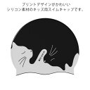フィットネス キャップ 猫 滑り止め シリコン ロングヘア 大人 水泳キャップ かわいい スイミングキャップ キャット ネコ フィットネス 水泳帽 レディース シンプル スイムキャップ 伸縮性抜群 スイミング 水泳 ジム シリコンキャップ(4)