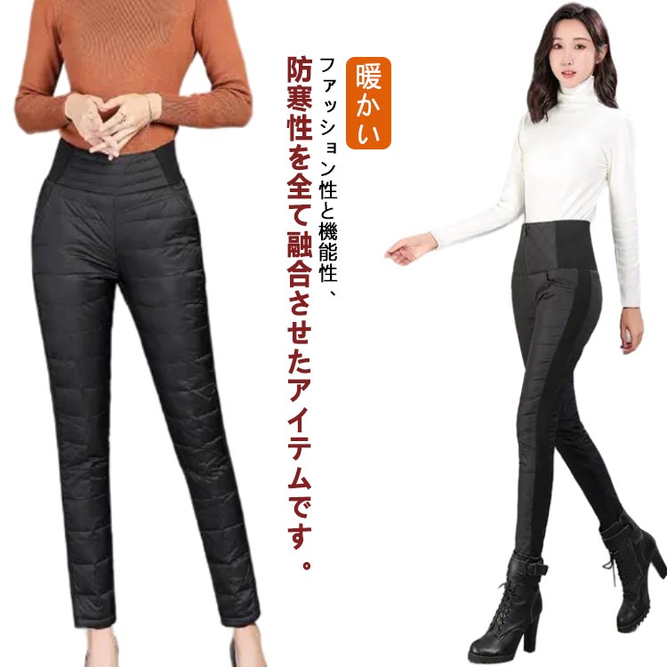 樂天商城 - あったか ギフト はっ水加工 暖パンツ 水をはじく 暖かい レディース ダウン ゆったり ダウンパンツ 撥水加工 あったかパンツ 暖かい ウエストゴム 冬パンツ 防寒 ウォーム 厚手 アウトドア 敬老の日 パンツ