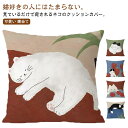 45×45cm 動物 アニマル 猫 猫のイラスト 送料無料 クッション ソファ クッションカバー 北欧 キャット ネコ 抱き枕カバー カバーのみ 単品 クッショ...