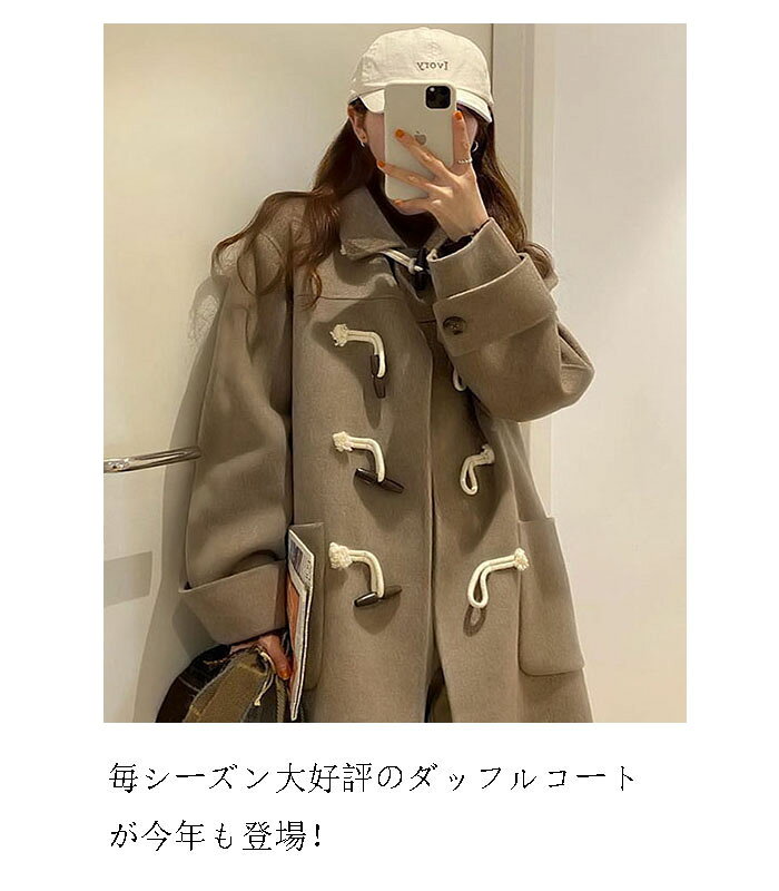 楽天市場】ダッフルコート ベージュの通販