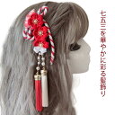 花 髪飾り 梅 ヘアアクセサリー 縮緬 赤系 結婚式 組紐 ちりめん つまみ細工 髪飾り タッセル 房飾り 髪留め レッド 振袖 和装 着物 ピンク 袴 卒業式 お祭り 着物 浴衣 成人式 手作り 前撮り ヘアクリップ 雛祭り