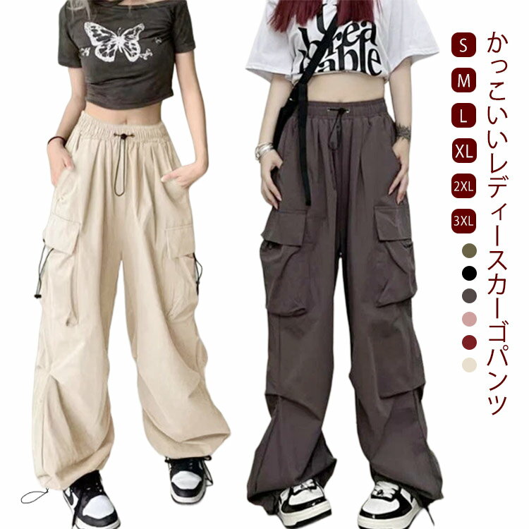 乐天商城 - ワイド レディース ジョガーパンツ 長ズボン カーゴパンツ 裾2way かっこいい カーゴパンツ 韓国ファッション パラシュートパンツ カーゴパンツ ワイドパンツ ストリート系 カーゴ カーブパンツ ドロスト ロング ズボン 体型カバー