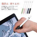 Apple Pencil グリップ 第1世代 第2世代 3個セット シリコン製 滑り止め タッチペン用 保護カバー 軽量 アップルペンシル 転がり防止 傷防止 ...