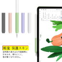 Apple Pencil 第2世代 第1世代 グリップ 3個セット 超薄型 ワイヤレス充電対応 シリコン製 アップルペンシル スリーブ 握りやすい 第二世代 第...