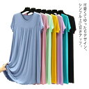 パジャマ 半袖 ワンピース レディース 夏 ロング丈 ワンピ 大きいサイズ 薄手 寝巻き ルームウェア ストレッチ 部屋着 寝間着 女性 無地 シンプル ゆった...