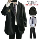 送料無料 制服 学生服 スクール ブレザー 上下セット 4点セット 高校生 男子用ジャケット 高校制服 秋冬 スーツ 上着 中学生 卒業式 入学式 男子高生 黒 メンズ コスプレ コスチューム衣装 通学 発表会 ブラック 大きめ 学園祭 仮装