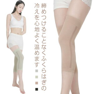 夏用 レッグウォーマー 冷え性 足 薄手 レディース メンズ 薄い ロング 通気性 蒸れない 睡眠 締め付けない 妊婦 ふくらはぎ 温める 足 冷え 冷え取り 寝る用 むくみ 男女兼用 温活 敬老の日 冷房対策 送料無料