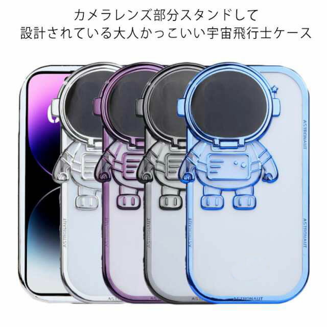 乐天商城 - 宇宙飛行士 iphone14pro iPhone14plus ケース ケース iphone14proMaxケース おしゃれ オシャレ 韓国 スタンド メッキ加工 TPU ケース 携帯カバー iPhone13Pro iPhone13Promax iPhone12Pro iphone14