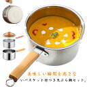ミルク鍋 揚げカゴ 天ぷら鍋 片手鍋 付 揚げ鍋セット セット ガラス蓋付き ih ステンレス製 揚げ鍋 IH対応 フライ鍋 揚げ物鍋 フライヤー 直火OK バ...