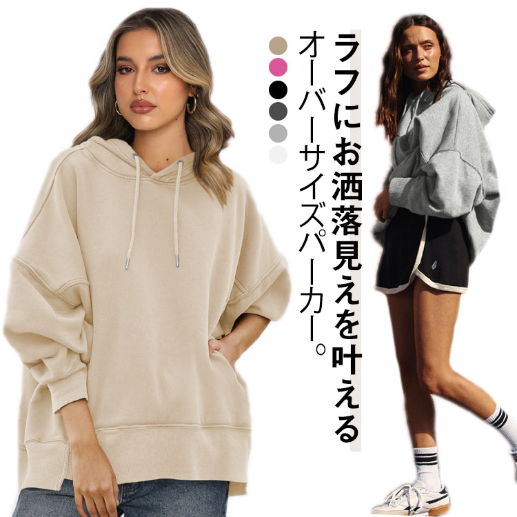 乐天商城 - プルオーバー おしゃれ レディース 春 ユニセックス ゆったり パーカー パーカー フーディー メンズ スウェット 長袖 トップス 秋 パーカー 韓国ファッション ビッグパーカー ビッグシルエット カジュアル 大きいサイズ スポーツ トレーナー