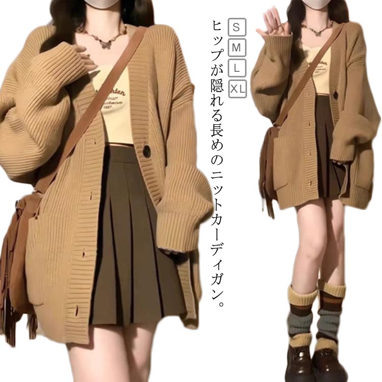 乐天商城 - スクールカーディガン 大きいサイズ Vネック あぜ編み ロングカーディガン ドロップショルダー ゆるカーディガン ニットカーディガン ニットカーディガン 秋冬 ボリューム袖 ゆったり ビッグシルエット 体型カバー 華奢見せ セーター