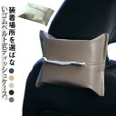ティッシュカバー 肘掛け ティッシュケース 吊り下げ ティッシュカバー 後部座席 ヘッドレスト 薄型 車 ゴムバンド 車用ティッシュケース ティッシュケース テ...