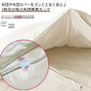 連結 2枚合せ掛け布団専用ホック フック付きテープ 20組セット 合掛け布団 ズレない 留めフック 布団 肌掛け布団 2枚重ね 固定器 留め具 カバー 2枚合せ掛け布団専用ホック フック ホックテープ ひも 布団 布団カバー つなぐ 繋げる 2枚合わせ(3)