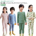 キッズ 長袖 秋冬 女の子 120 男の子 綿コットン ベビー 春 パジャマ 肌着 インナー 110 ルームウェア 100 パジャマ キッズ パジャマ 140 ...