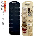 2個セット 帽子ケース クローゼット収納 ウォールポケット キャップラック 帽子収納 帽子掛け 帽子ハンガー 壁掛け 帽子ラック ドア掛け 吊り下げ収納 ハンガ...