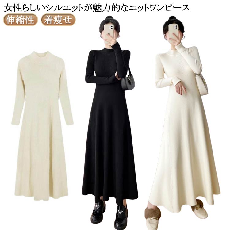 乐天商城 - メリハリシルエットが魅力 長袖 Aライン フレア ロングワンピース ミモレ丈 マキシ丈 モックネック 細見え 体型カバー 着痩せ 秋 冬 伸縮性
