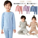 キッズ インナーシャツ モックネック 防寒 100-180cm あったかインナー 子供 キッズ服 キッズ 肌着 インナー パジャマ 子供服 女の子 長パンツ 男...