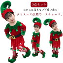 赤 キッズ 子供服 クリスマスの妖精 サンタコスプレ コスプレ衣装 クリスマス コスチューム コスプレ サンタ エルフ クリスマス クリスマス 女の子 妖精 9...