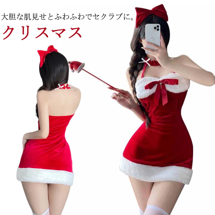サンタコス ベロア セクシー サンタ 衣装 コスプレ 仮装 ミニワンピース オフショルダー サンタクロース クリスマス サンタ サンタコスチューム サンタコスプレ レディース サンタ衣装 セクシー