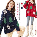 ニット レディース ニット クリスマス 秋冬 配色ニット クリスマス 可愛い トップス セーター 柄編み クリスマス 丸首 ビッグサイズ ドロップショルダー 厚手 大きめ 体型カバー クリスマスセーター 肩落ち 長袖 ツリー