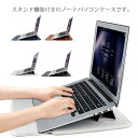 ノートパソコンケース 薄型 スタンド機能 13~15.6インチ 多機能 PCバッグ MacBook Airケース Pro PC収納カバー 耐衝撃 軽量 PC保護バッグ 収納袋 ビジネス PUレザー 撥水