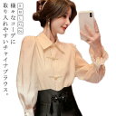 中華風 ブラウス パフスリーブ トップス オフィスカジュアル レディース 折襟 長袖シャツ 可愛い 上品 チャイナブラウス フォーマル ボリューム袖 パール シャツブラウス チャイナ フリル 春秋 秋服