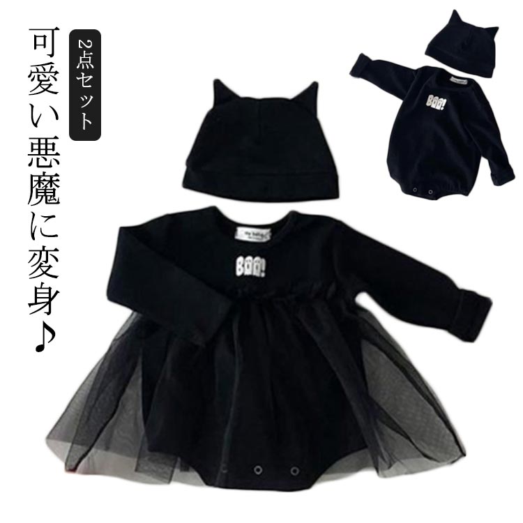 樂天商城 - 子供 ベビー服 コスプレ ロンパース ハロウィン 仮装 2点セット 長袖 男の子 ロンパース コスチューム ワンピース 女の子 幽霊 衣装 赤ちゃん服 着ぐるみ ベビー服 小悪魔 コスチューム 変装