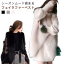 ファーベスト ジャケット ノースリーブ ロングベスト 羽織 ジレ コーディガン アウター レディース ファージャケット 秋冬 ファーコート エコファー フェイクファー ノースリーブ ファーベスト ミドル丈 もこもこ ふわふわ 送料無料 ノーカラー