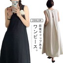 無地 ノースリーブ ワンピース タンクワンピース レディース ロングワンピース S-XL ワンピース 韓国ファッション 袖なし バックシャン 丸首 バックシャン 背中みせ 春 夏 カジュアル Aライン