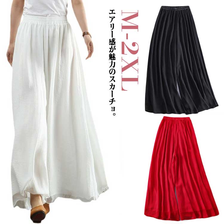 スカーチョ ワイドフレアパンツ イージーパンツ 裏地付き シアーパンツ 裏地付き レディース ワイドパンツ シフォンワイドパンツ スカンツ ガウチョパンツ エアーパンツ 涼しい ゆったり 無地 スカート見え ウェストゴム